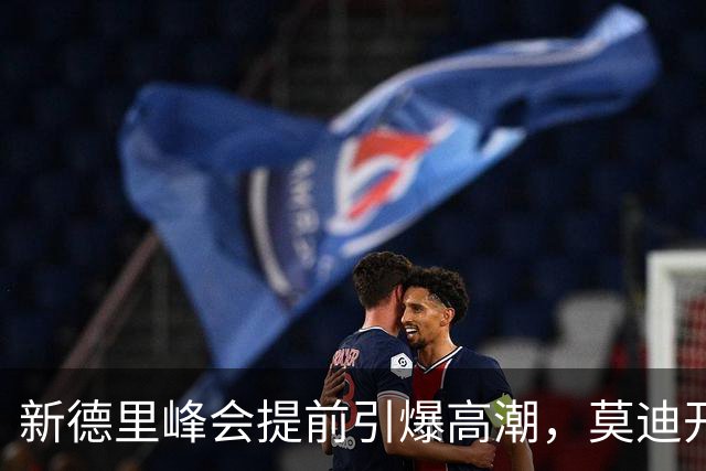新德里峰会提前引爆高潮，莫迪开撕G7，金砖21国抱团，新兴阵营强势突围